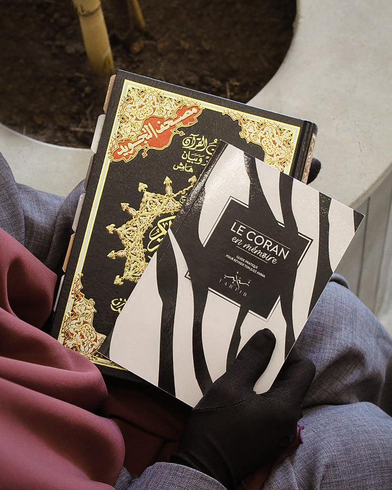 Le Coran en mémoire - Juzz Amma